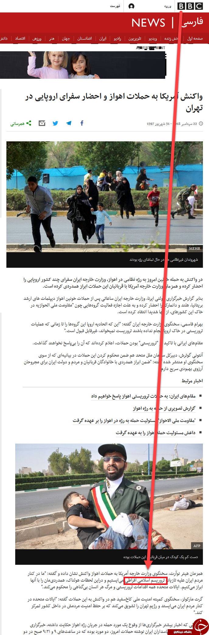 بی بی سی