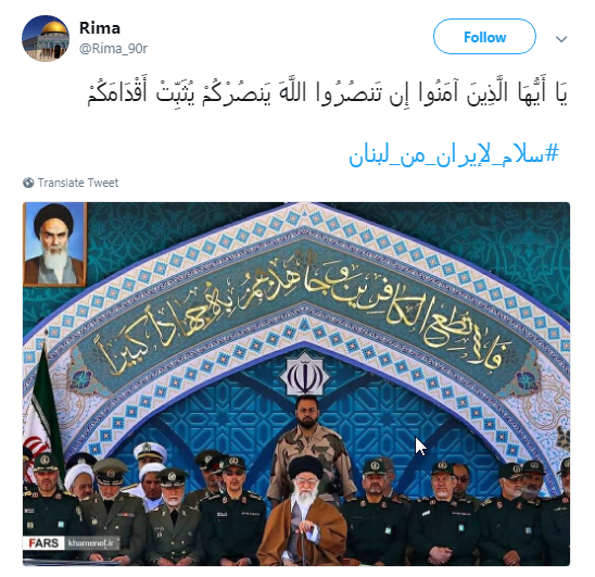 کاربران لبنانی در فضای مجازی برای ایرانی ها سنگ تمام گذاشتند +تصاویر