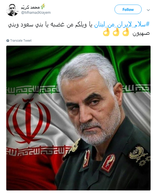 کاربران لبنانی در فضای مجازی برای ایرانی ها سنگ تمام گذاشتند +تصاویر