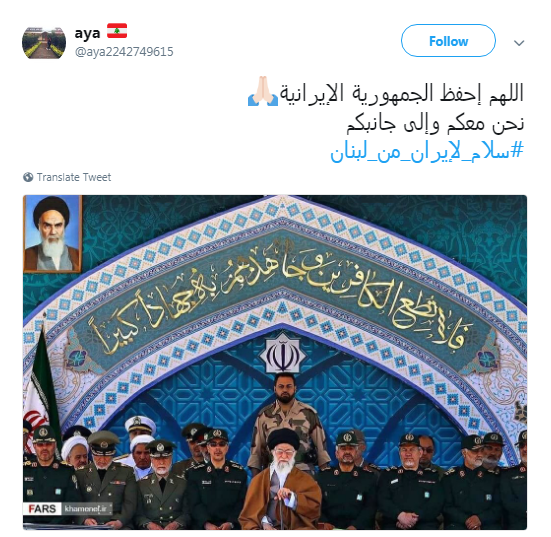 کاربران لبنانی در فضای مجازی برای ایرانی ها سنگ تمام گذاشتند +تصاویر