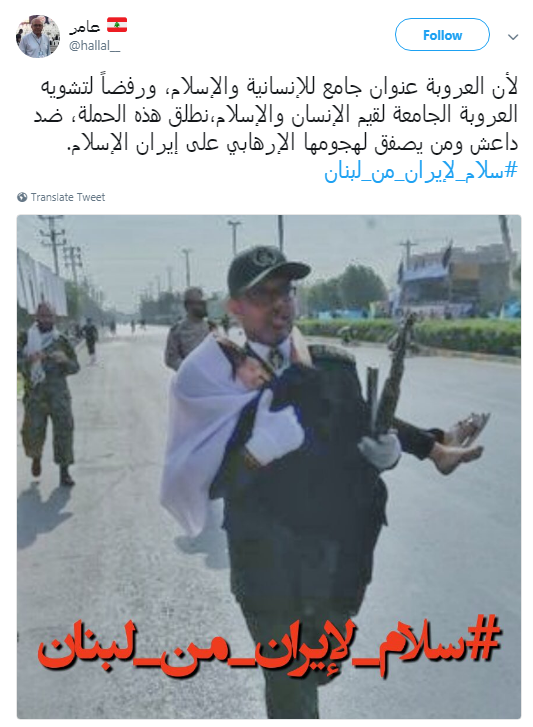 کاربران لبنانی در فضای مجازی برای ایرانی ها سنگ تمام گذاشتند +تصاویر