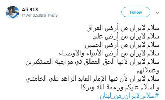 کاربران لبنانی در فضای مجازی برای ایرانی ها سنگ تمام گذاشتند +تصاویر
