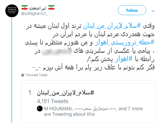 کاربران لبنانی در فضای مجازی برای ایرانی ها سنگ تمام گذاشتند +تصاویر