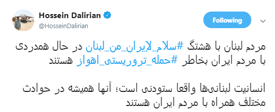 کاربران لبنانی در فضای مجازی برای ایرانی ها سنگ تمام گذاشتند +تصاویر