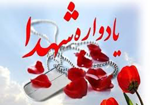 بزرگداشت ۳۴۱ شهید روحانی فارس در شیراز