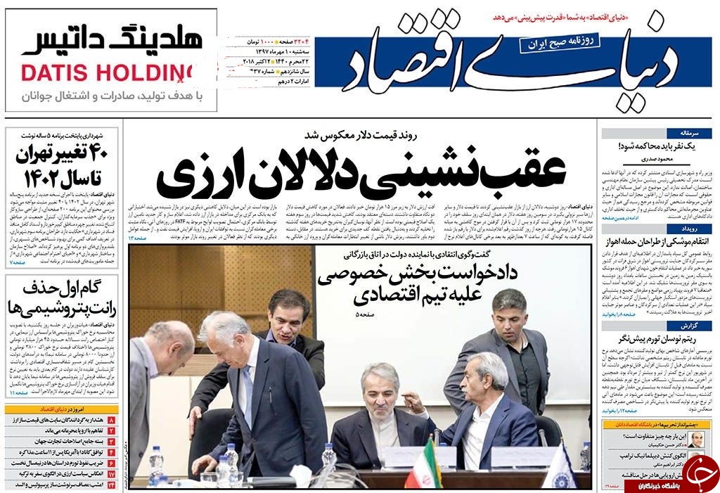 روزنامه&zwnj;ها
