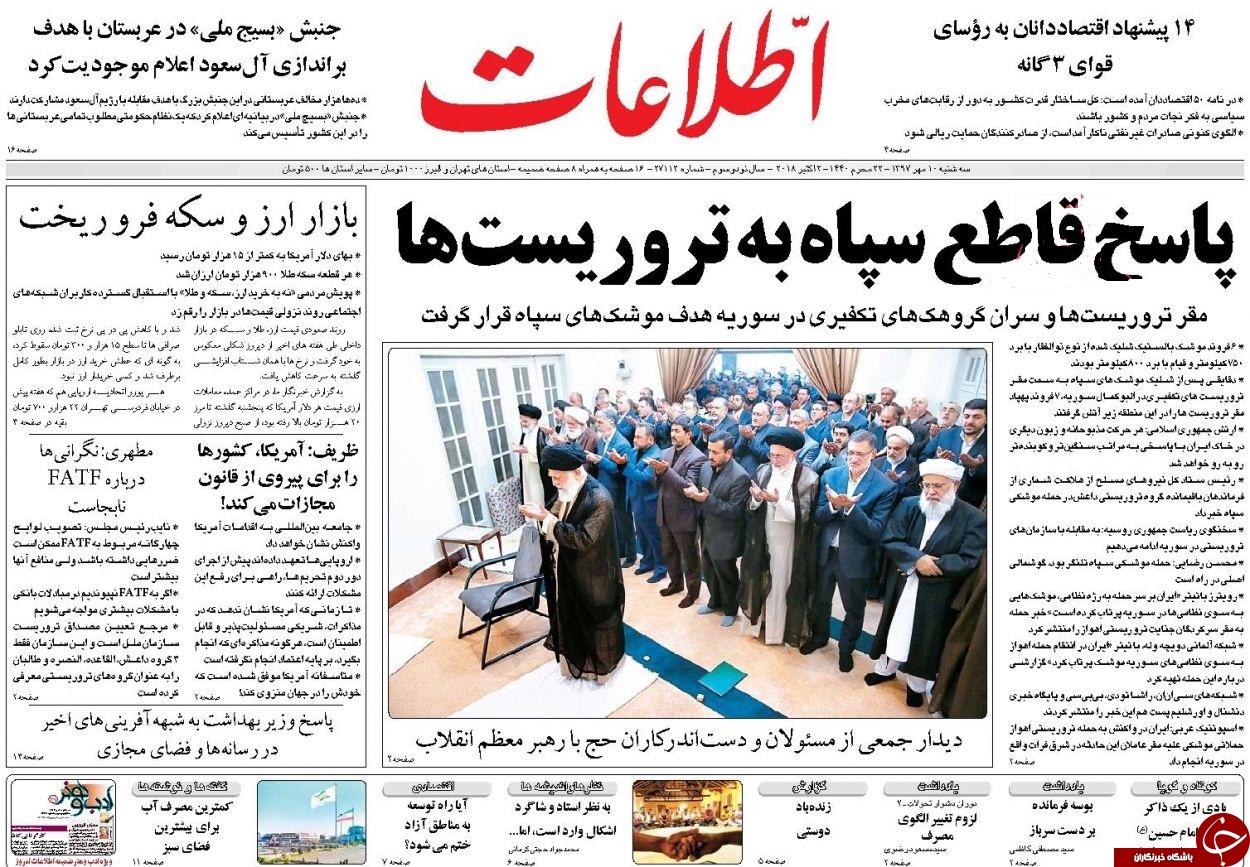 روزنامه&zwnj;ها