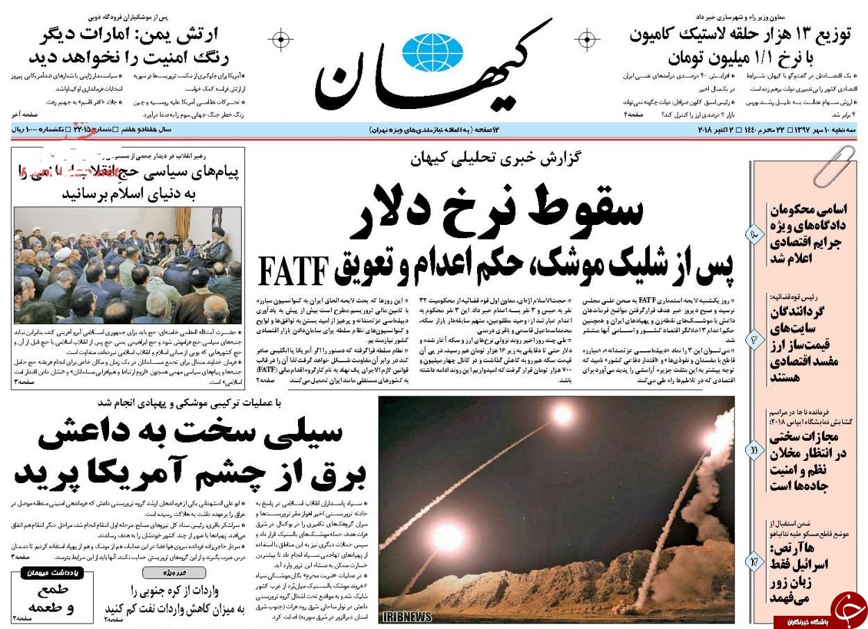 روزنامه&zwnj;ها
