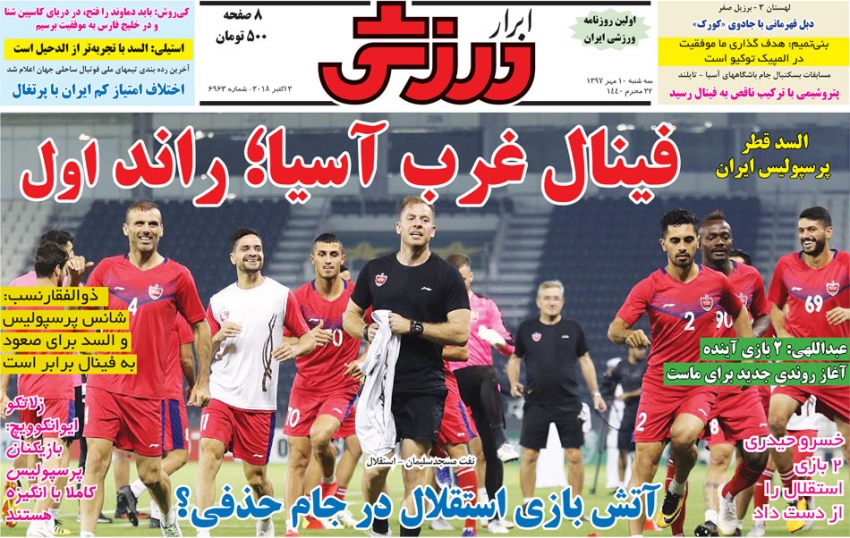 روزنامه&zwnj;های ورزشی ۱۰ مهرماه