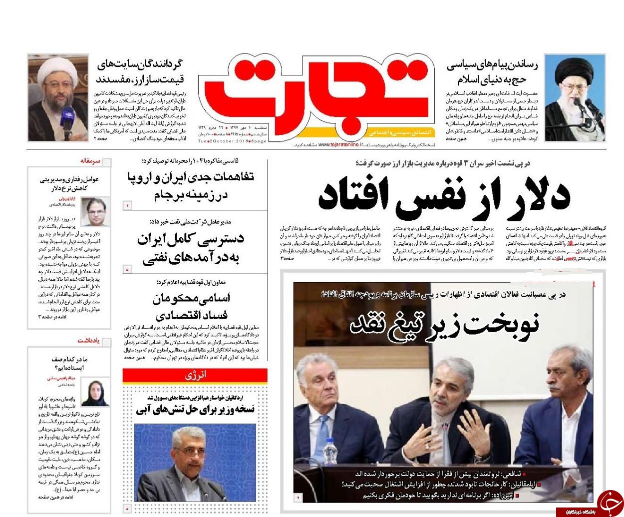 بازار ارز و سکه فرو ریخت/ سقوط نرخ دلار بعد از شلیک موشک، حکم اعدام و تعویق FATF