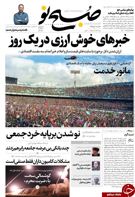 بازار ارز و سکه فرو ریخت/ سقوط نرخ دلار بعد از شلیک موشک، حکم اعدام و تعویق FATF