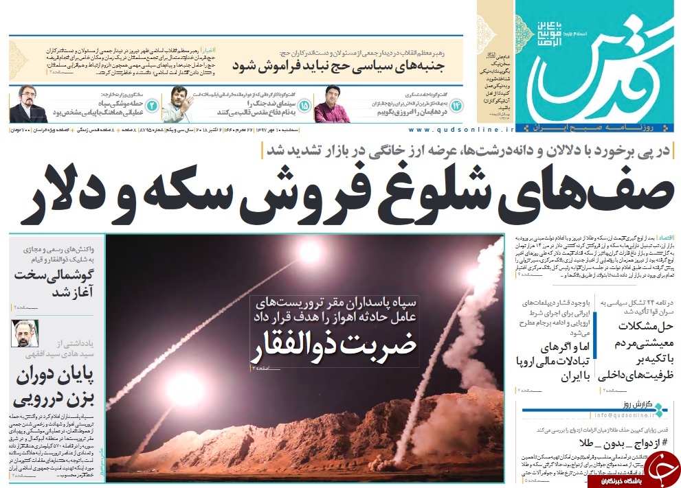 بازار ارز و سکه فرو ریخت/ سقوط نرخ دلار بعد از شلیک موشک، حکم اعدام و تعویق FATF