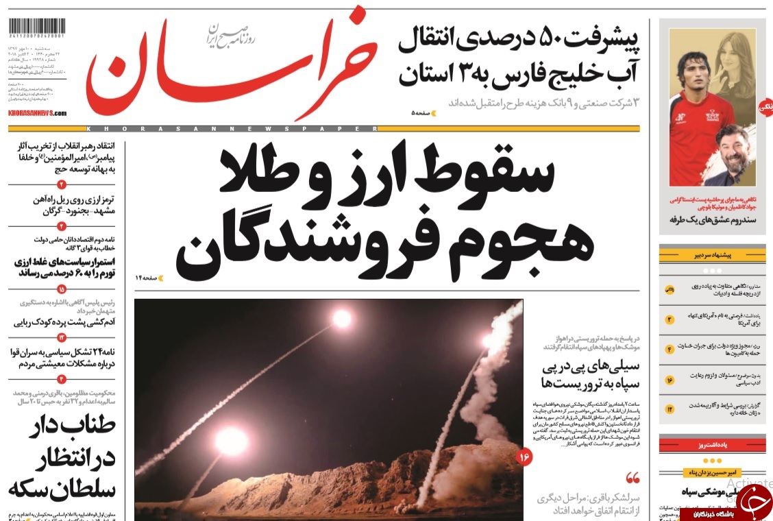 بازار ارز و سکه فرو ریخت/ سقوط نرخ دلار بعد از شلیک موشک، حکم اعدام و تعویق FATF