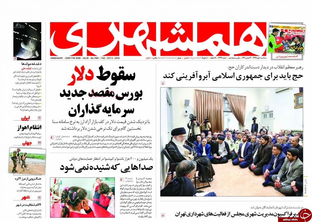 بازار ارز و سکه فرو ریخت/ سقوط نرخ دلار بعد از شلیک موشک، حکم اعدام و تعویق FATF