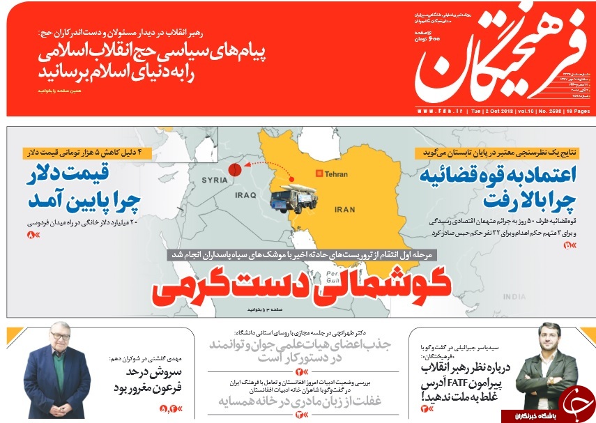 بازار ارز و سکه فرو ریخت/ سقوط نرخ دلار بعد از شلیک موشک، حکم اعدام و تعویق FATF