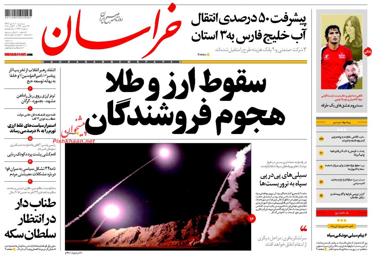 از حکم اعدام برای ۳ مفسد اقتصادی تا وام&zwnj;های بی مصرف