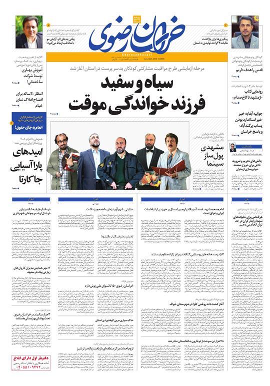 از حکم اعدام برای ۳ مفسد اقتصادی تا وام&zwnj;های بی مصرف