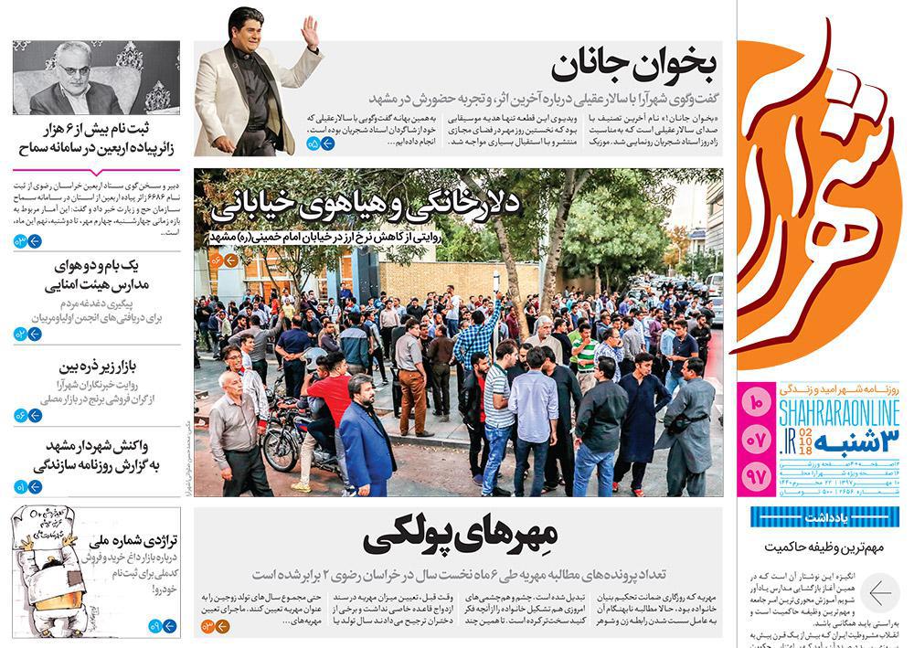 از حکم اعدام برای ۳ مفسد اقتصادی تا وام&zwnj;های بی مصرف