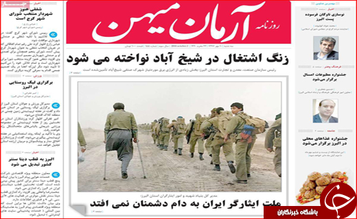 از جواب موشکی به تروریست ها تا نواختن زنگ اشتغال در شهرها