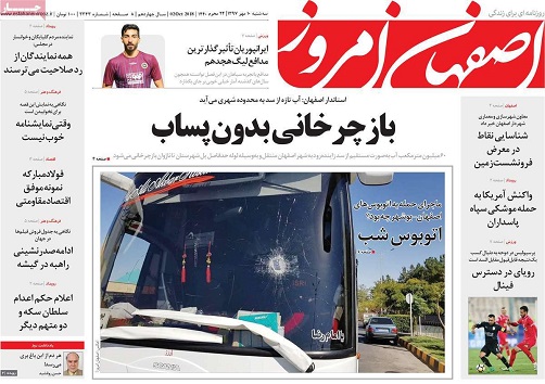 ازچالش کاغذ،صنعت نشر را زمین گیر کرد تاقیام موشک های سپاه