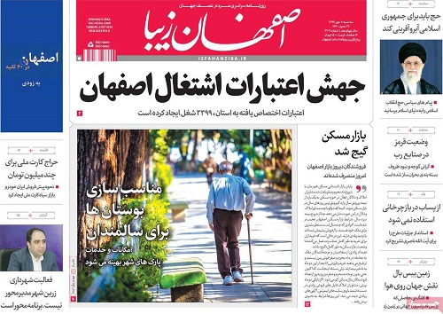 ازچالش کاغذ،صنعت نشر را زمین گیر کرد تاقیام موشک های سپاه