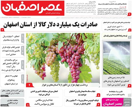 ازچالش کاغذ،صنعت نشر را زمین گیر کرد تاقیام موشک های سپاه