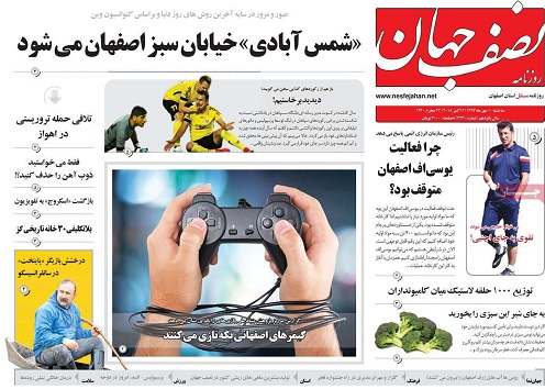 ازچالش کاغذ،صنعت نشر را زمین گیر کرد تاقیام موشک های سپاه