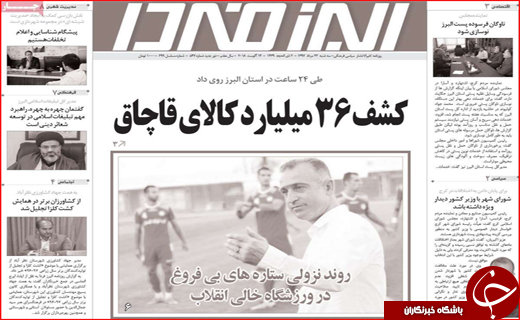 از جواب موشکی به تروریست ها تا نواختن زنگ اشتغال در شهرها