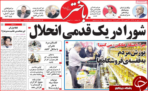 از جواب موشکی به تروریست ها تا نواختن زنگ اشتغال در شهرها
