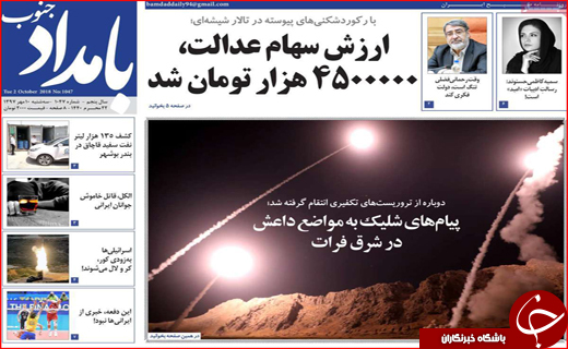 از جواب موشکی به تروریست ها تا نواختن زنگ اشتغال در شهرها