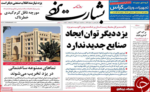 از جواب موشکی به تروریست ها تا نواختن زنگ اشتغال در شهرها