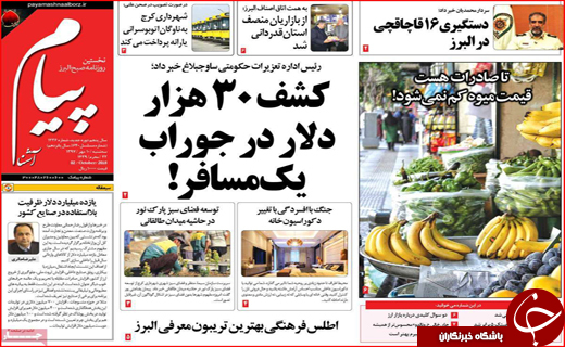 از جواب موشکی به تروریست ها تا نواختن زنگ اشتغال در شهرها