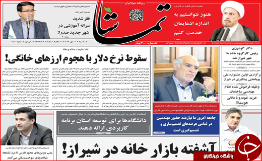 از جواب موشکی به تروریست ها تا نواختن زنگ اشتغال در شهرها