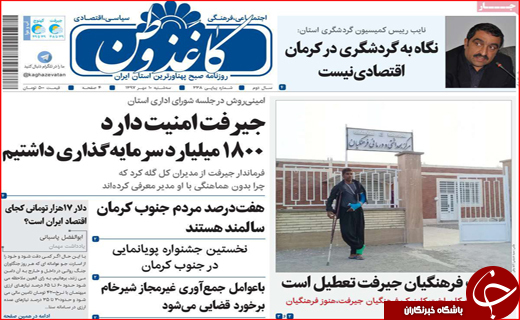 از جواب موشکی به تروریست ها تا نواختن زنگ اشتغال در شهرها