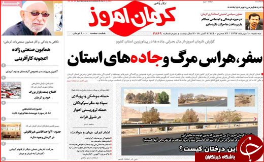 از جواب موشکی به تروریست ها تا نواختن زنگ اشتغال در شهرها