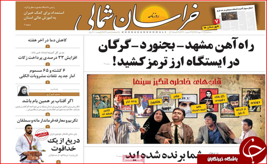 از جواب موشکی به تروریست ها تا نواختن زنگ اشتغال در شهرها
