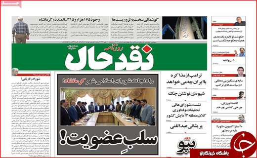 از جواب موشکی به تروریست ها تا نواختن زنگ اشتغال در شهرها
