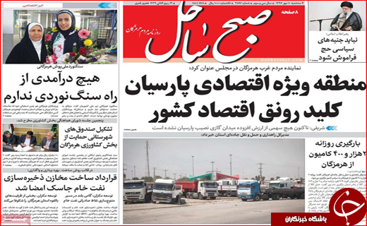 از جواب موشکی به تروریست ها تا نواختن زنگ اشتغال در شهرها