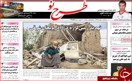 از جواب موشکی به تروریست ها تا نواختن زنگ اشتغال در شهرها