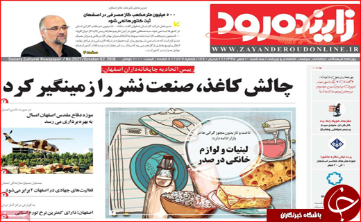 از جواب موشکی به تروریست ها تا نواختن زنگ اشتغال در شهرها