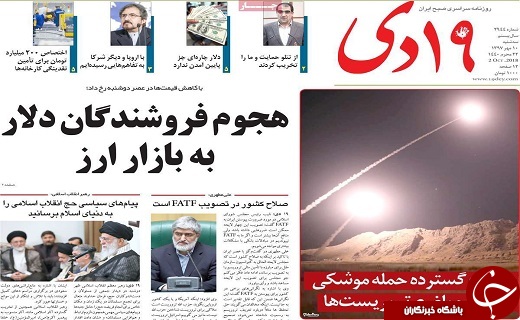 از حکم اعدام سه مفسد اقتصادی تا قیمت ارز پایین می آید