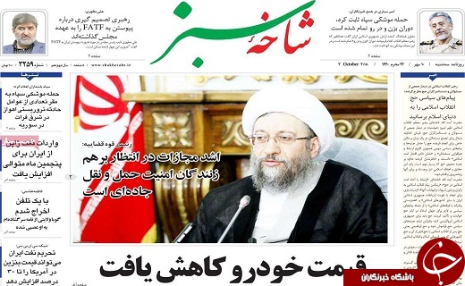 از حکم اعدام سه مفسد اقتصادی تا قیمت ارز پایین می آید