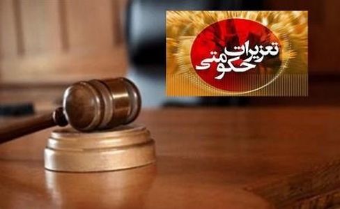 ارسال پرونده تخلف کارخانه آرد به تعزیرات حکومتی گلستان