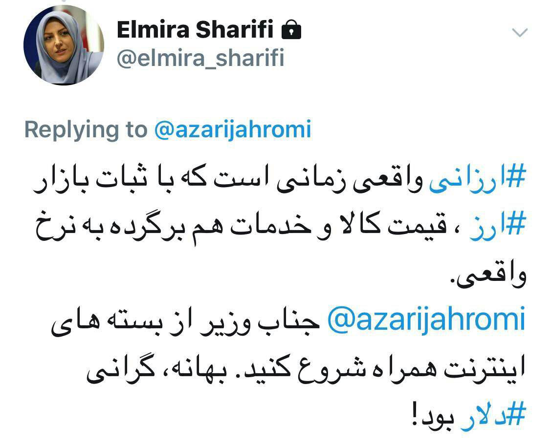جناب وزیر از بسته&zwnj;های اینترنت همراه شروع کنید. بهانه گرانی دلار بود!