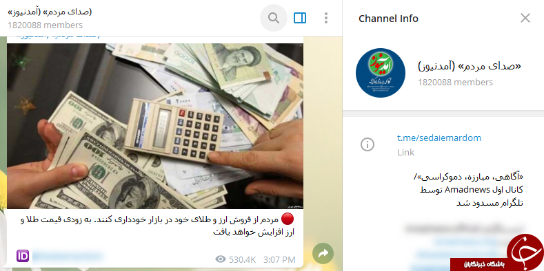 تلاش آمدنیوز برای بالا نگه داشتن نرخ ارز +عکس