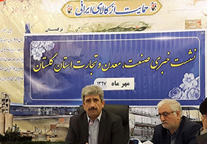 رتبه پنجم گلستان در توسعه رونق تولید