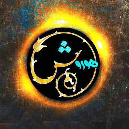 هوروش بند فصل جدید کاری خود را آغاز کرد