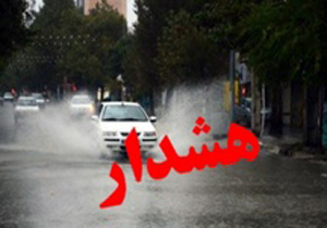 هشدار هواشناسی به شالیکاران و دامداران مازندرانی