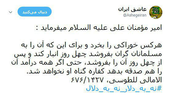 #نه_به_دلال_نه_به_دلار
