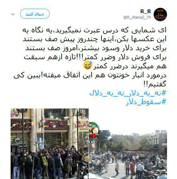 #نه_به_دلال_نه_به_دلار